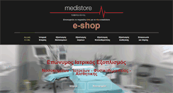 Desktop Screenshot of medistore.gr